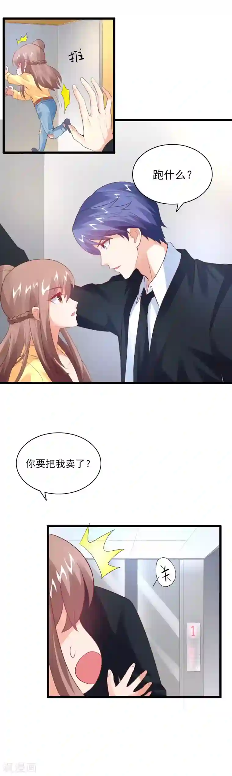 上吧，男模摄影师第33话 欲擒故纵