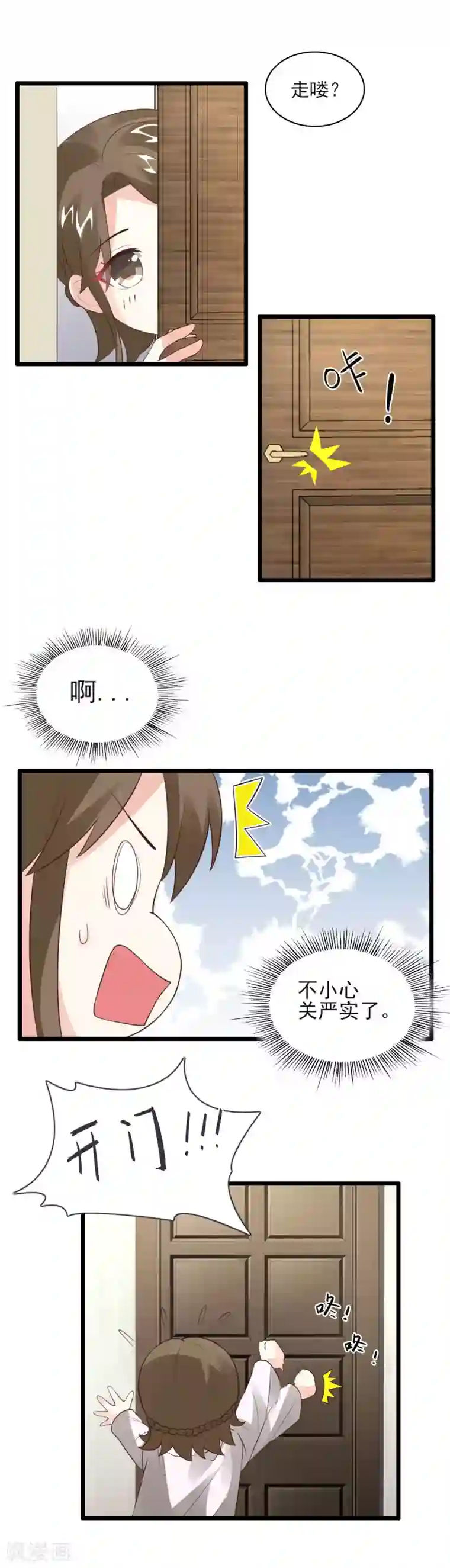 上吧，男模摄影师第33话 欲擒故纵