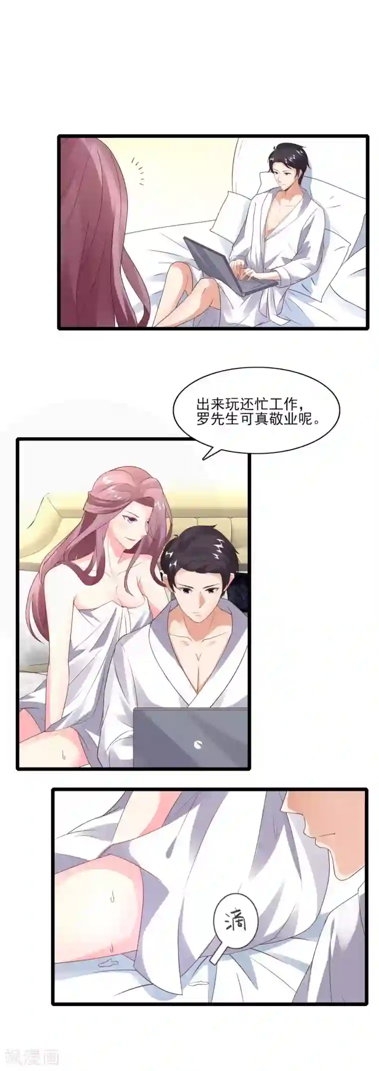 上吧，男模摄影师第33话 欲擒故纵