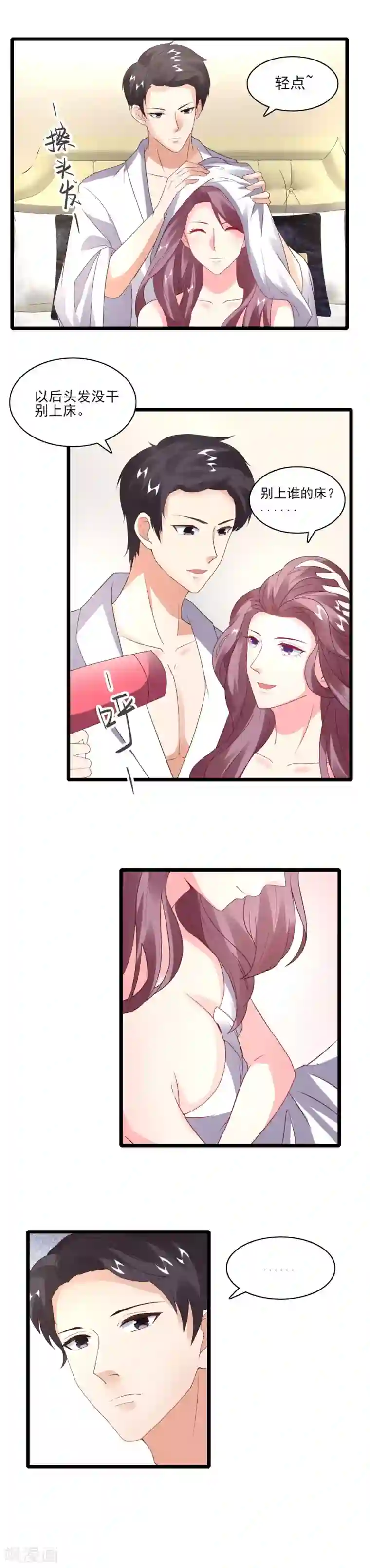 上吧，男模摄影师第33话 欲擒故纵
