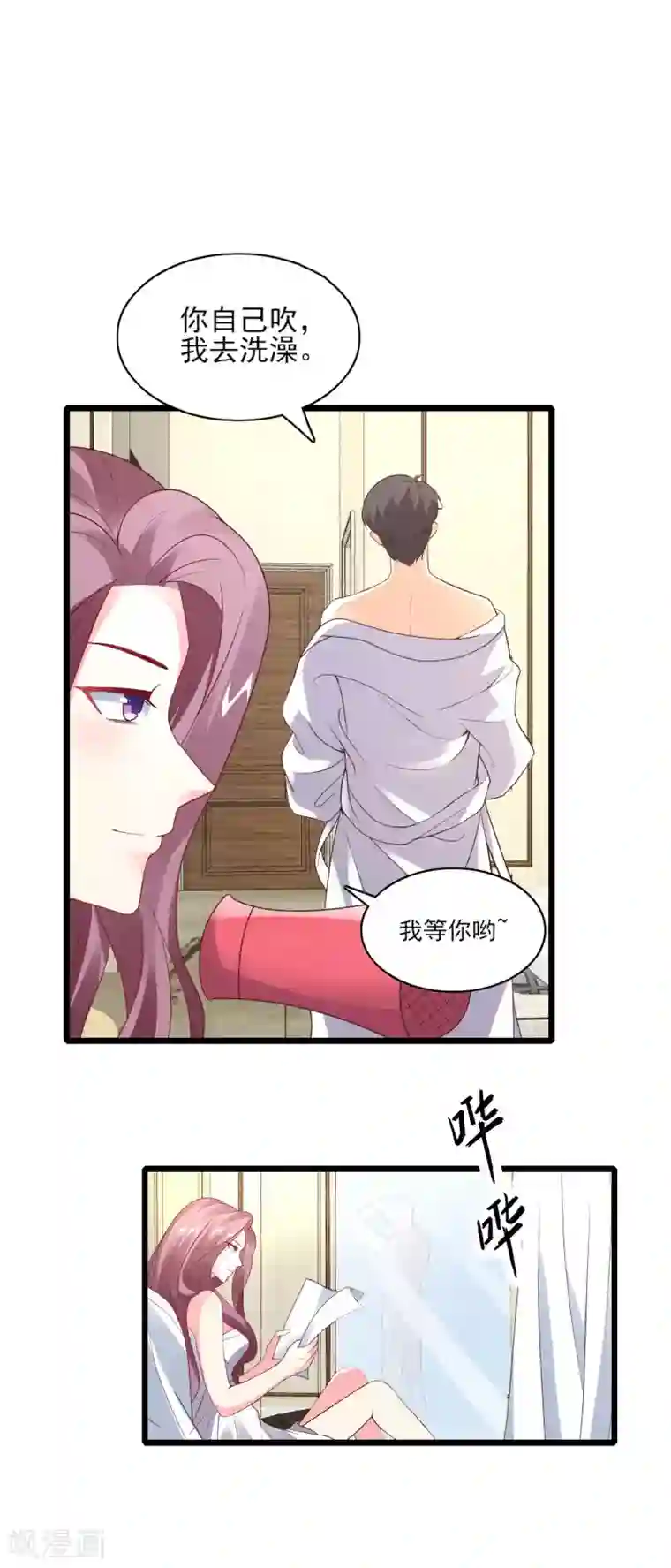 上吧，男模摄影师第33话 欲擒故纵