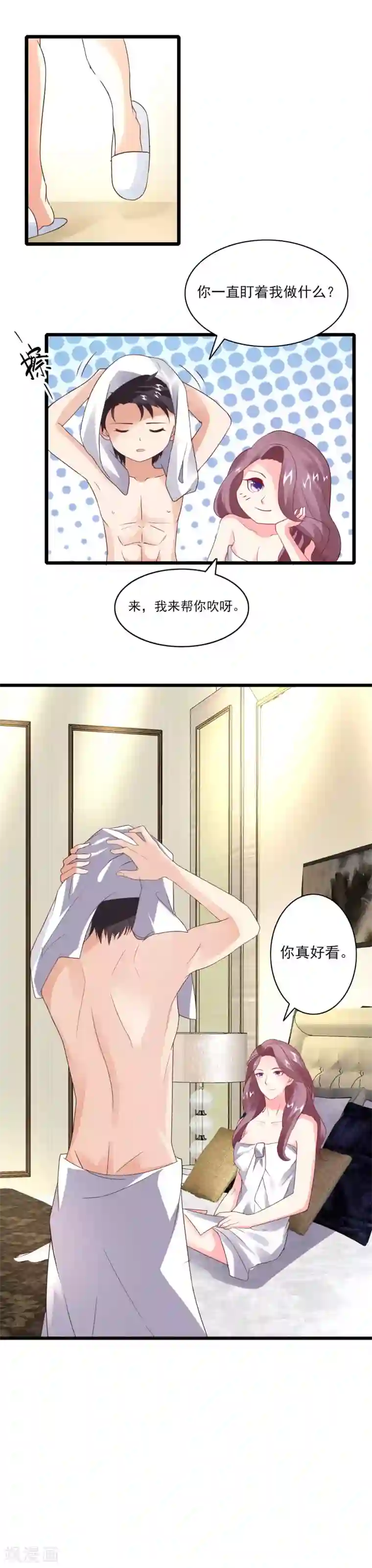 上吧，男模摄影师第33话 欲擒故纵