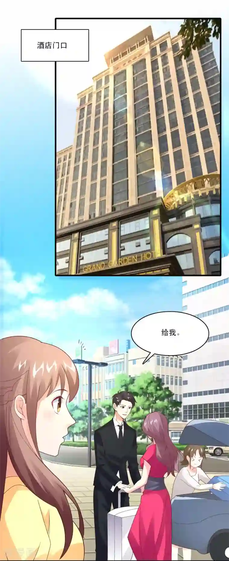 上吧，男模摄影师第34话 舆论风波