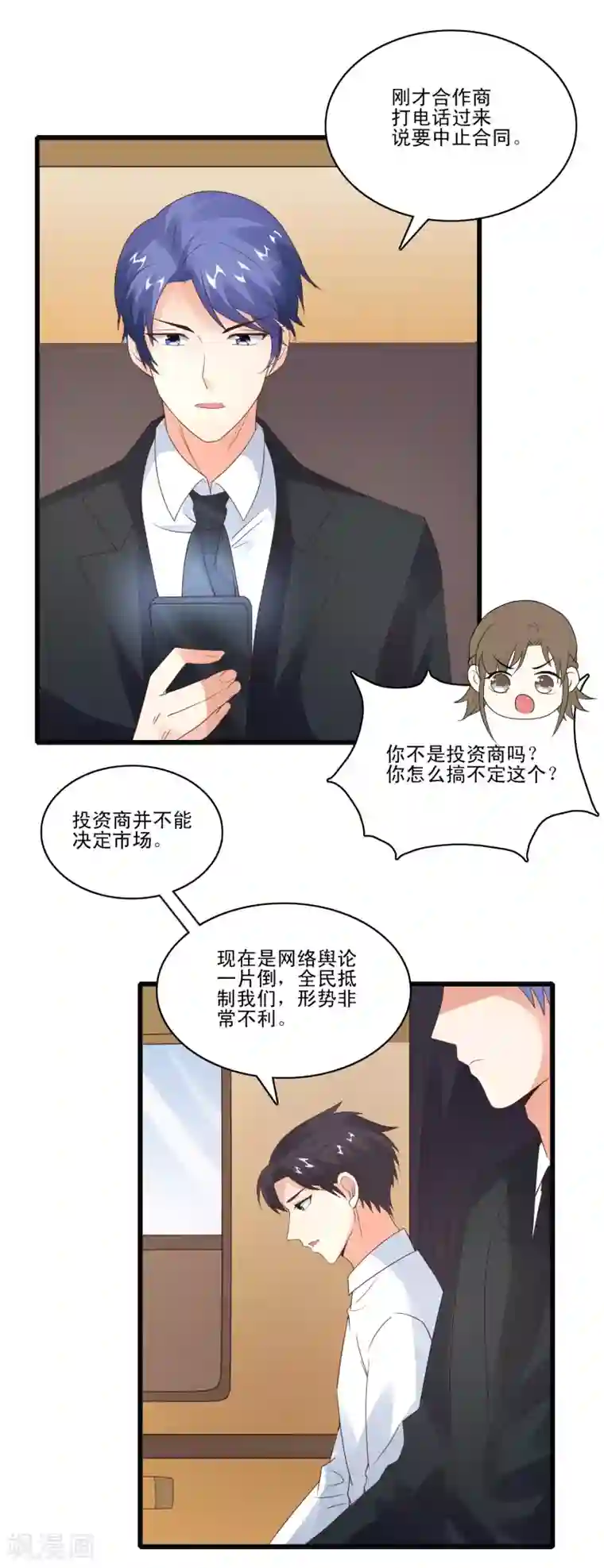 上吧，男模摄影师第34话 舆论风波