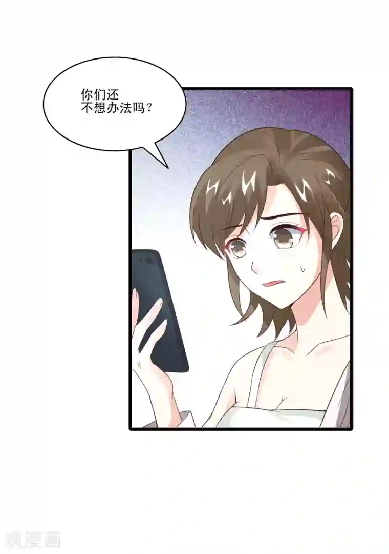 上吧，男模摄影师第34话 舆论风波