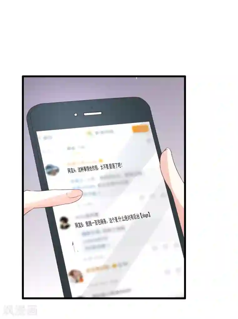 上吧，男模摄影师第34话 舆论风波