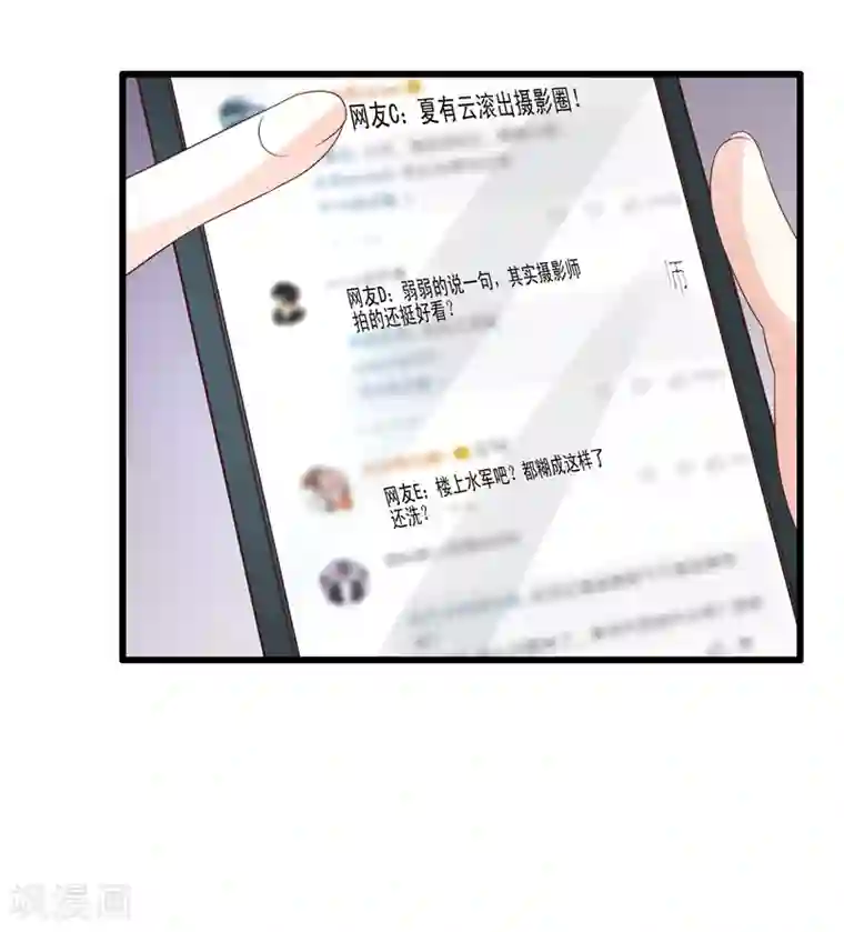 上吧，男模摄影师第34话 舆论风波