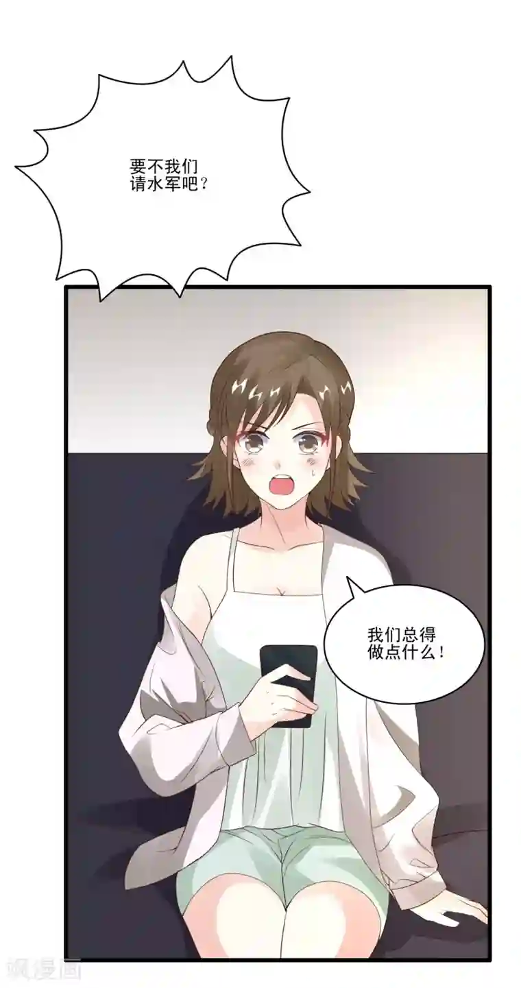 上吧，男模摄影师第34话 舆论风波