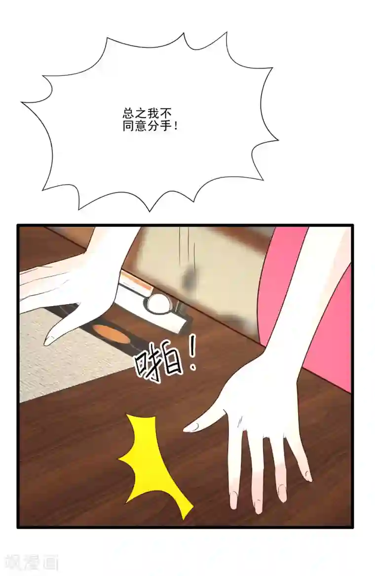 上吧，男模摄影师第34话 舆论风波