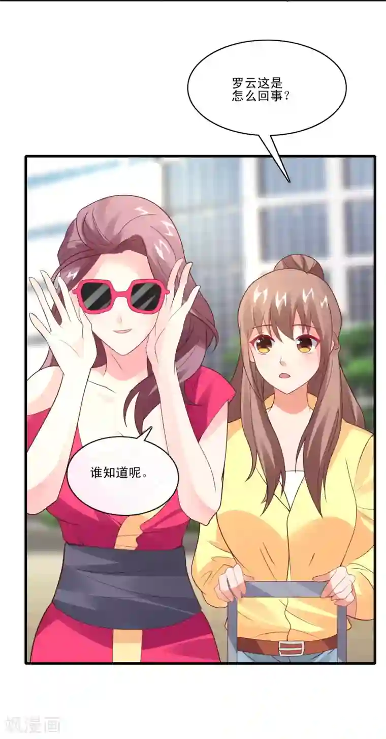 上吧，男模摄影师第34话 舆论风波