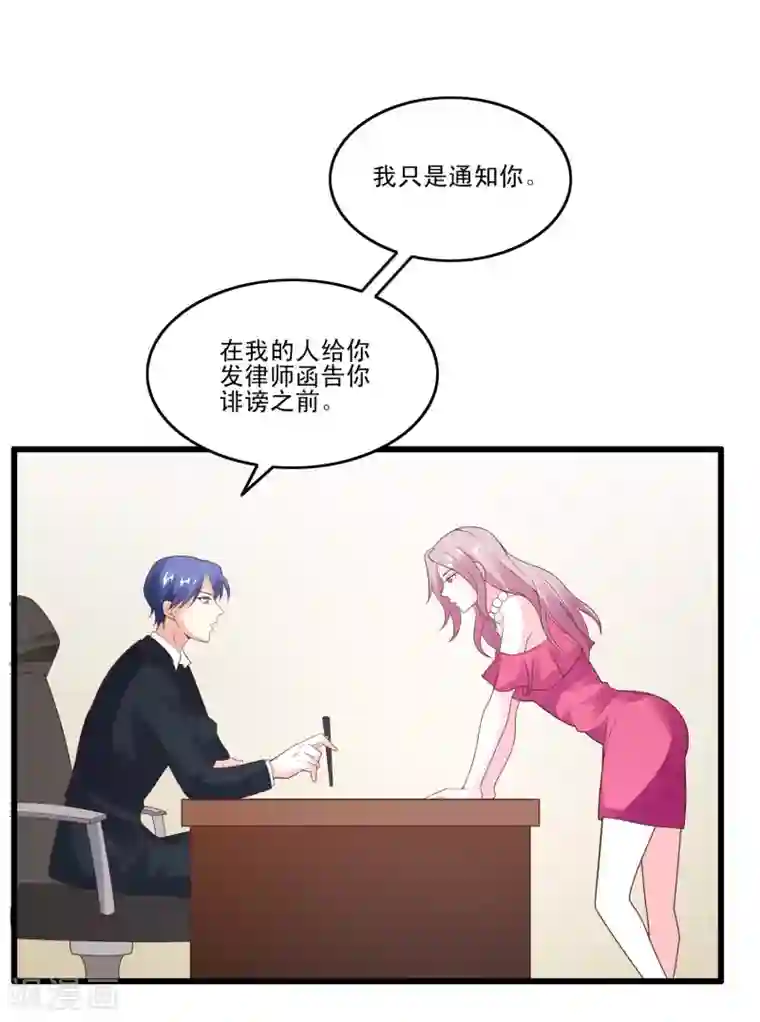 上吧，男模摄影师第34话 舆论风波