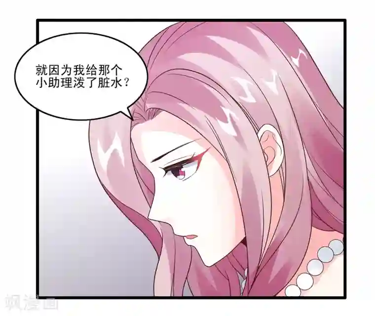 上吧，男模摄影师第34话 舆论风波