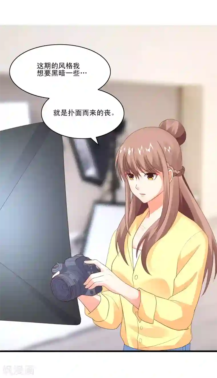 上吧，男模摄影师第34话 舆论风波