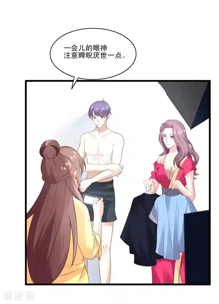 上吧，男模摄影师第34话 舆论风波