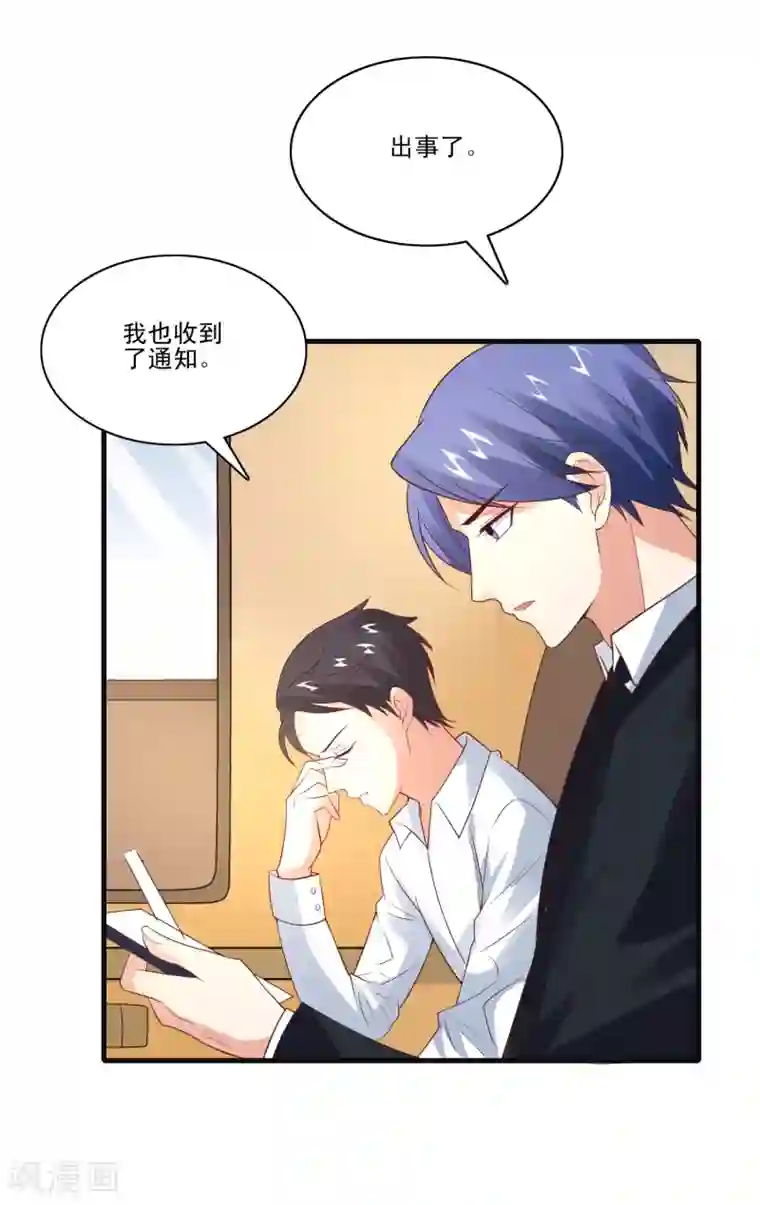 上吧，男模摄影师第34话 舆论风波