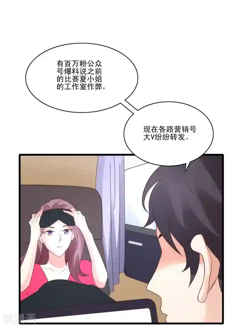 上吧，男模摄影师第34话 舆论风波