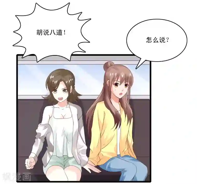 上吧，男模摄影师第34话 舆论风波