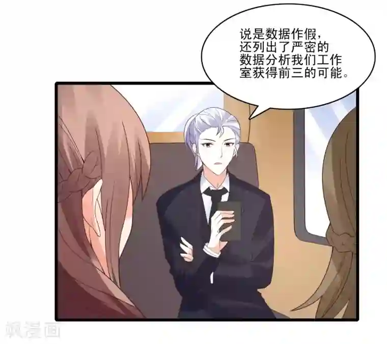 上吧，男模摄影师第34话 舆论风波