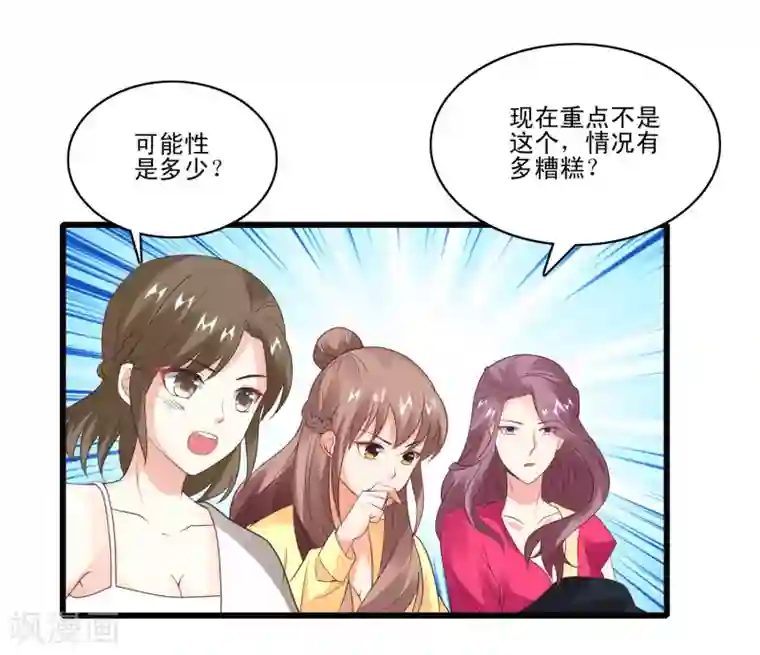 上吧，男模摄影师第34话 舆论风波