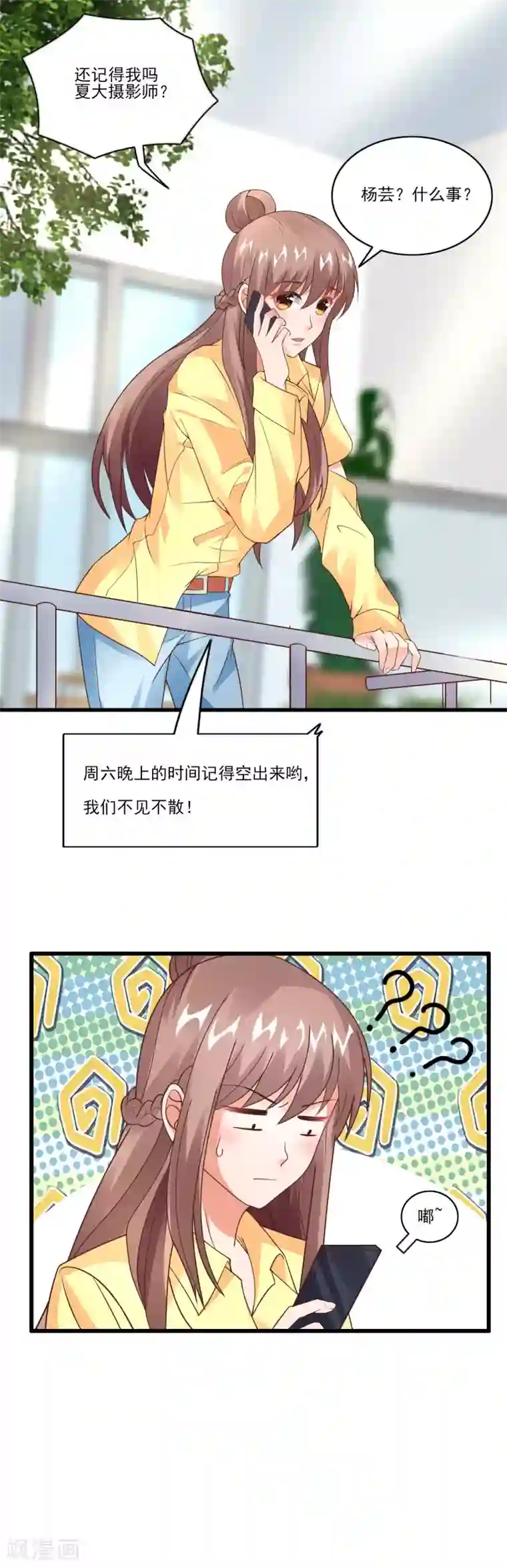 上吧，男模摄影师第35话 男朋友