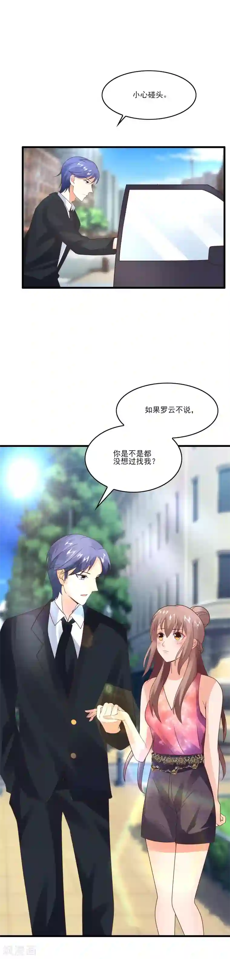 上吧，男模摄影师第35话 男朋友