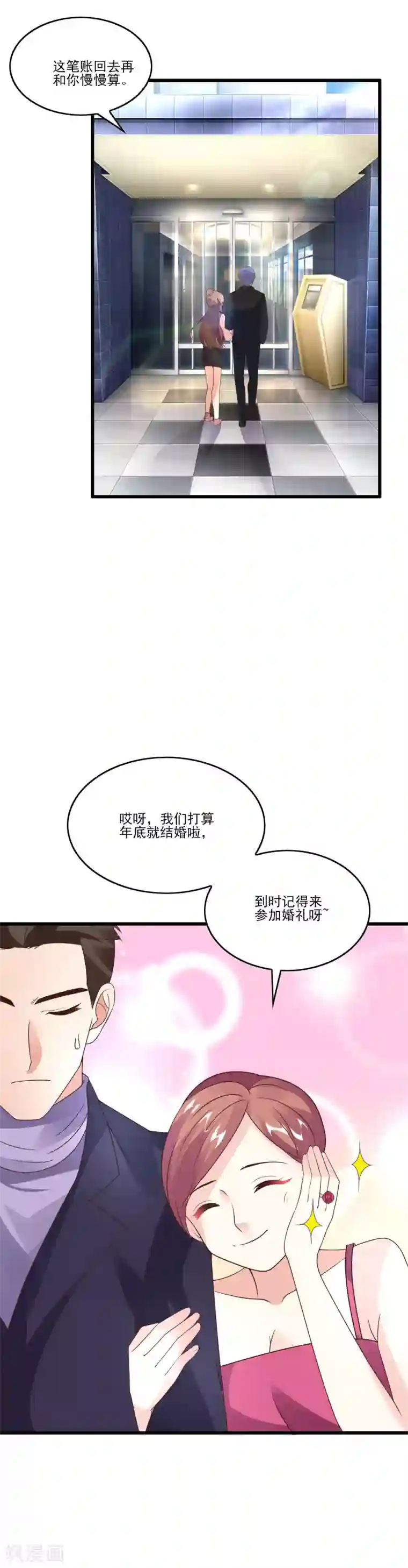 上吧，男模摄影师第35话 男朋友