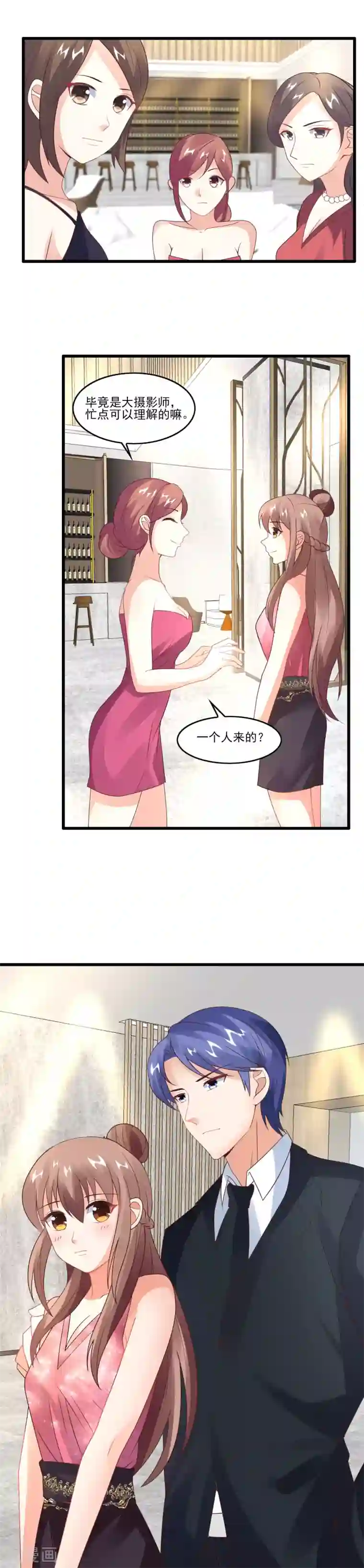上吧，男模摄影师第35话 男朋友
