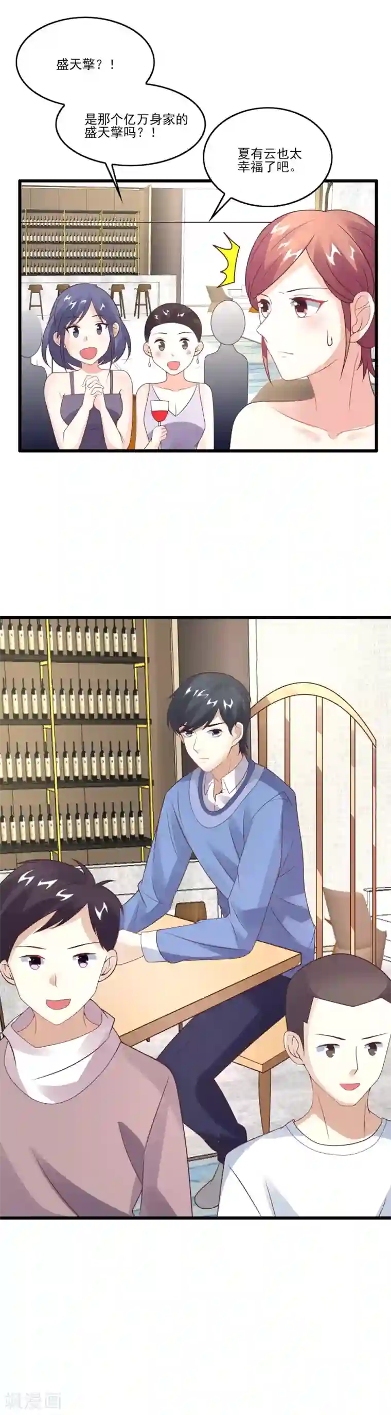 上吧，男模摄影师第35话 男朋友