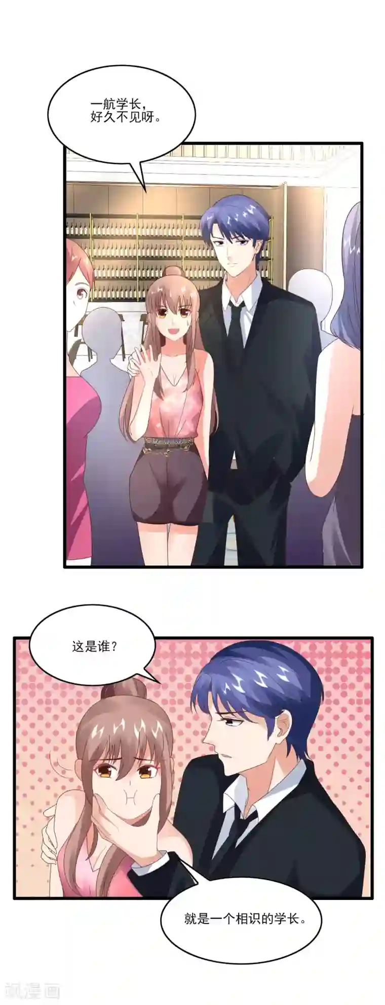 上吧，男模摄影师第35话 男朋友