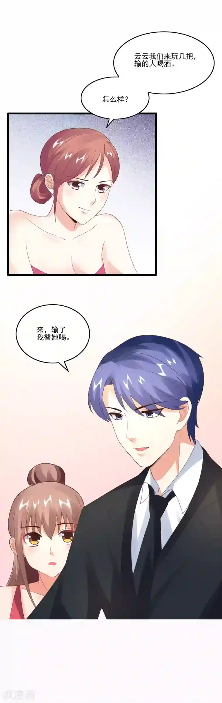 上吧，男模摄影师第35话 男朋友