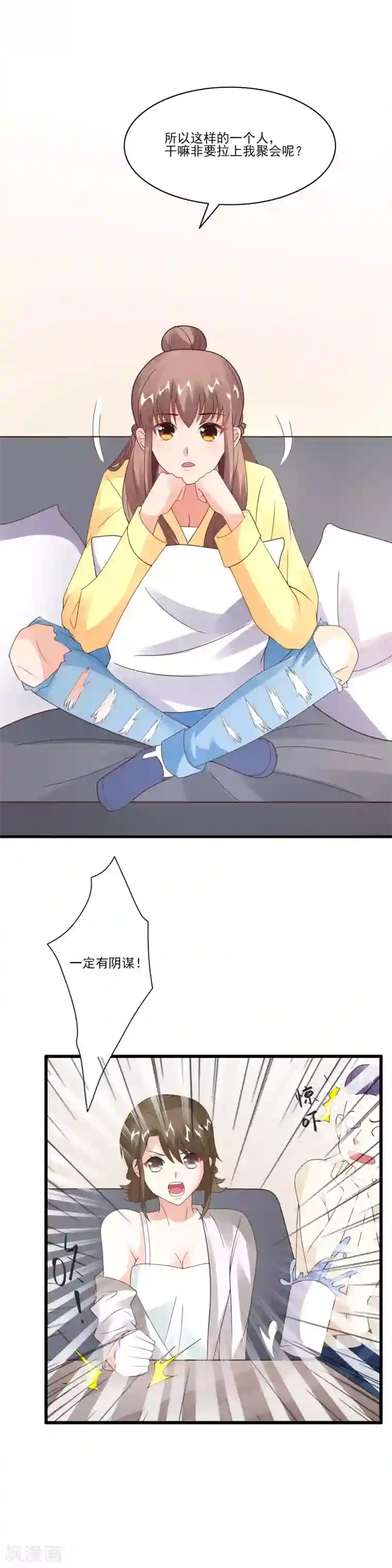 上吧，男模摄影师第35话 男朋友