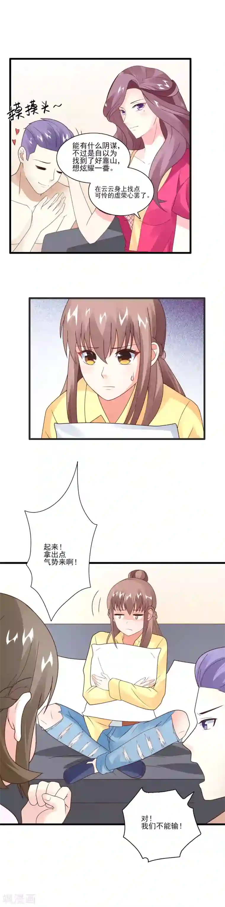 上吧，男模摄影师第35话 男朋友