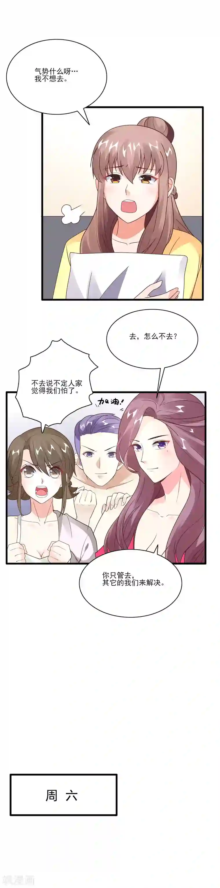 上吧，男模摄影师第35话 男朋友