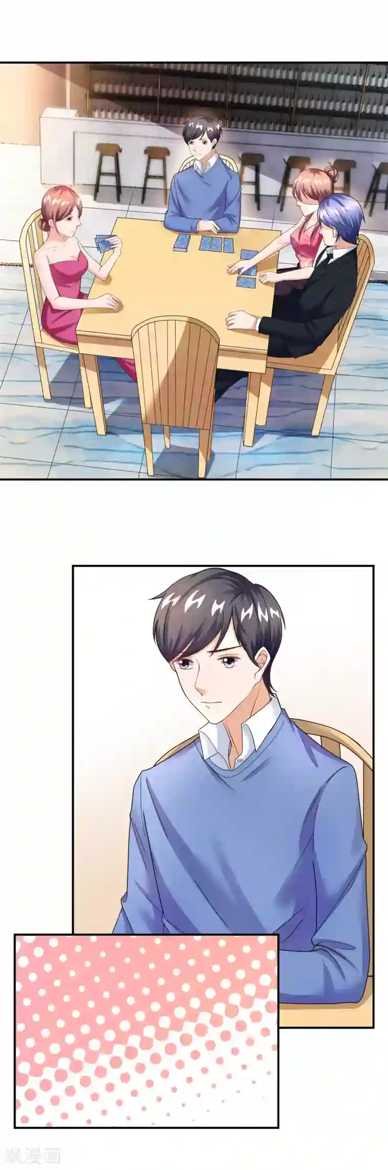 上吧，男模摄影师第36话 牙印