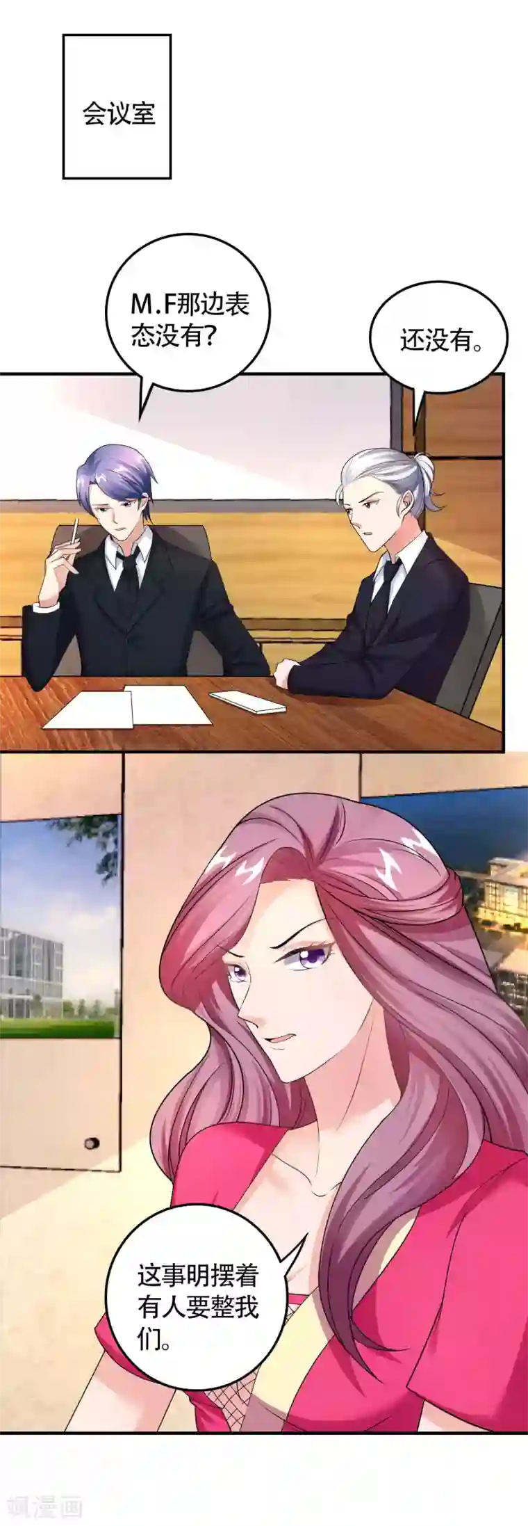 上吧，男模摄影师第36话 牙印