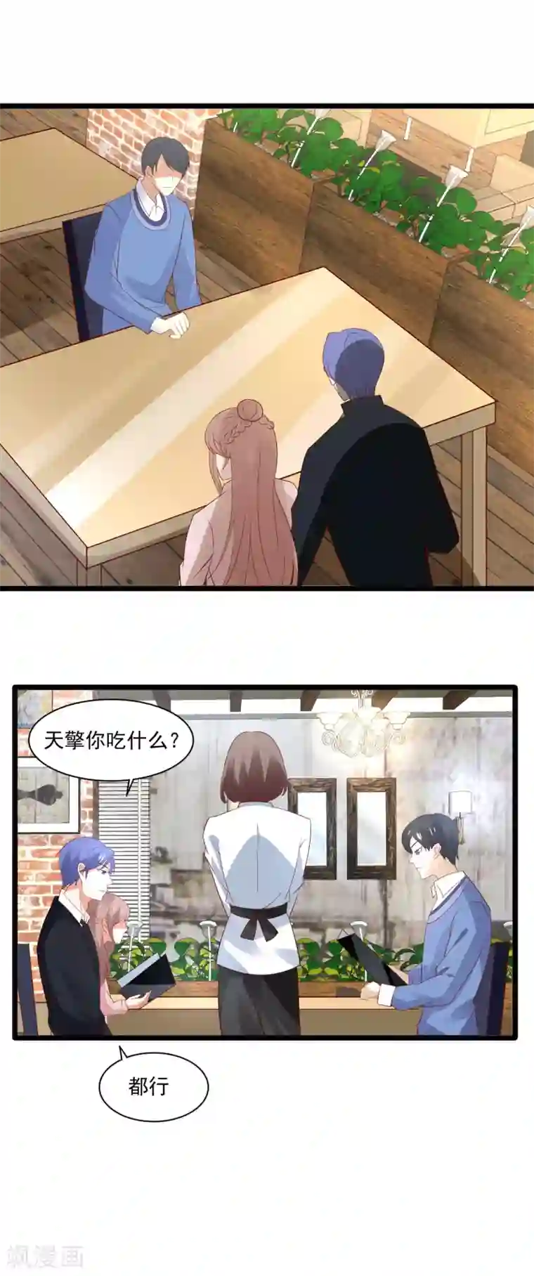 上吧，男模摄影师第37话 击败劲敌