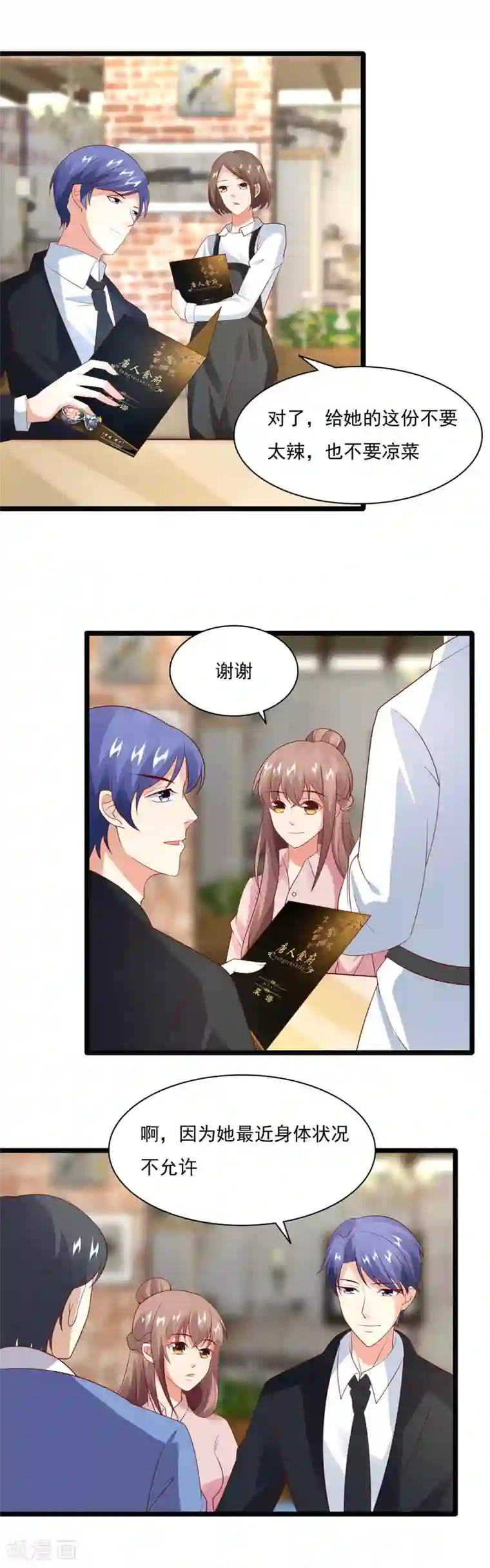 上吧，男模摄影师第37话 击败劲敌