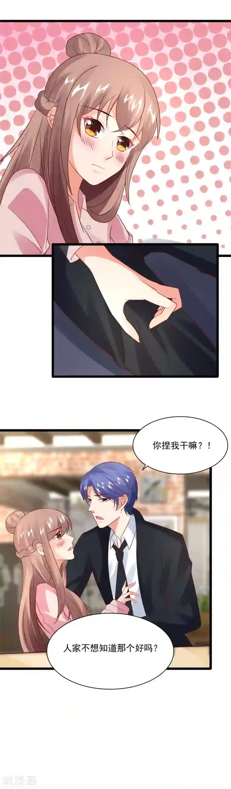 上吧，男模摄影师第37话 击败劲敌