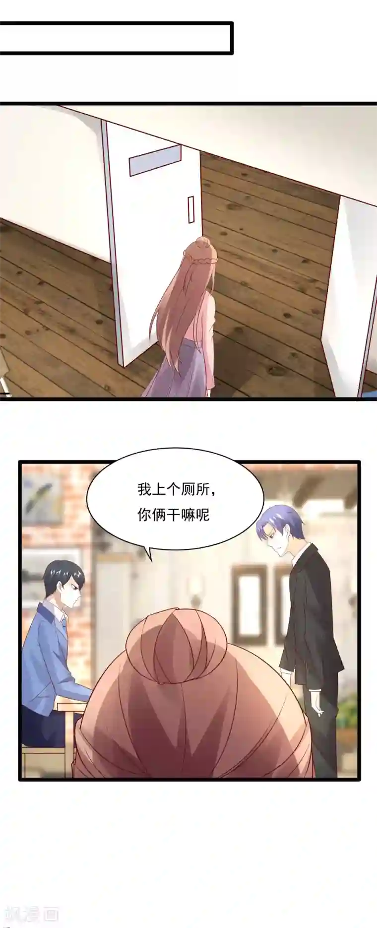 上吧，男模摄影师第37话 击败劲敌