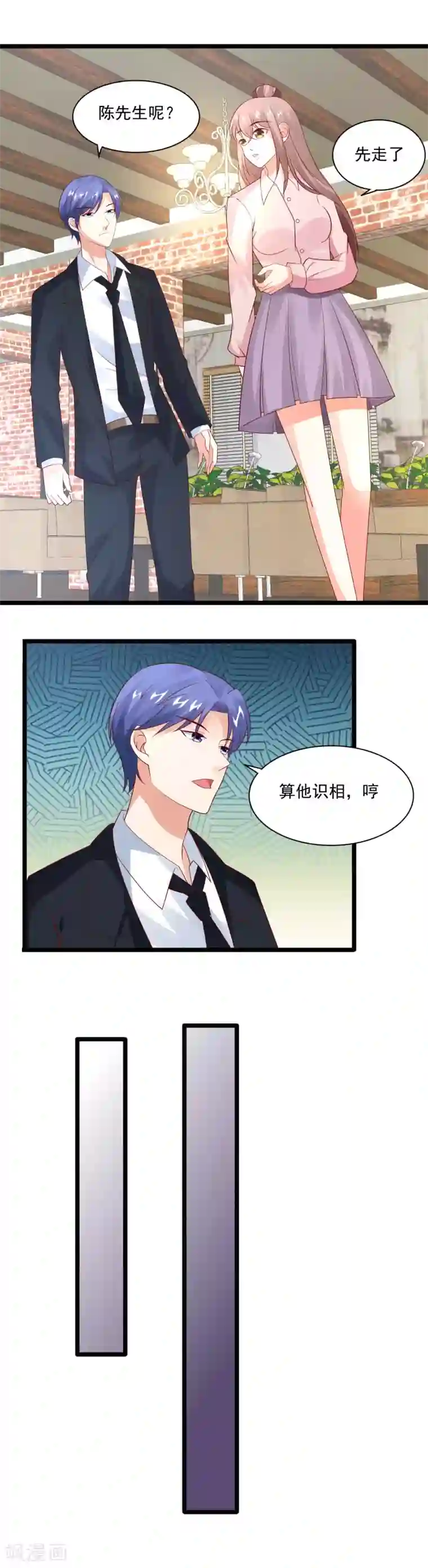 上吧，男模摄影师第37话 击败劲敌