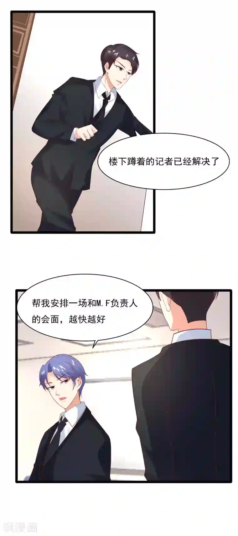 上吧，男模摄影师第37话 击败劲敌