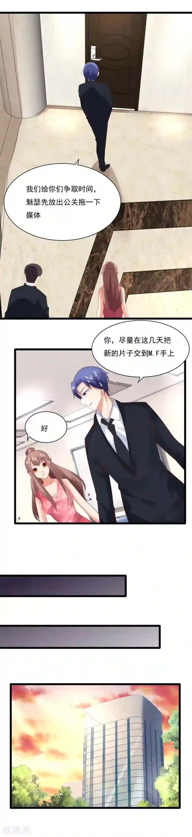 上吧，男模摄影师第37话 击败劲敌