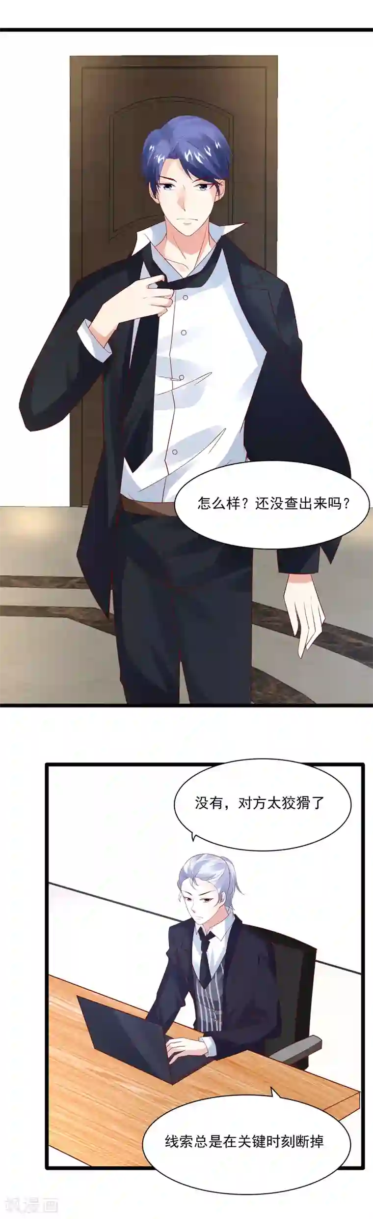 上吧，男模摄影师第37话 击败劲敌