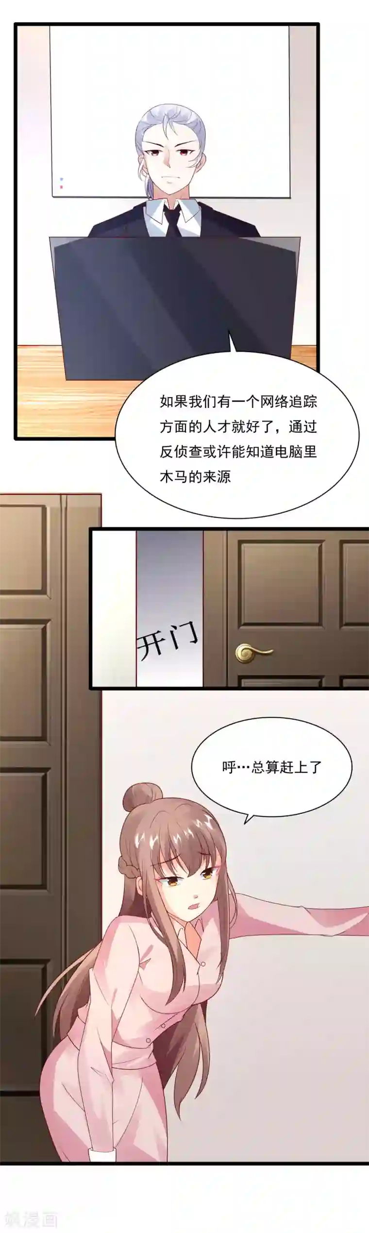 上吧，男模摄影师第37话 击败劲敌