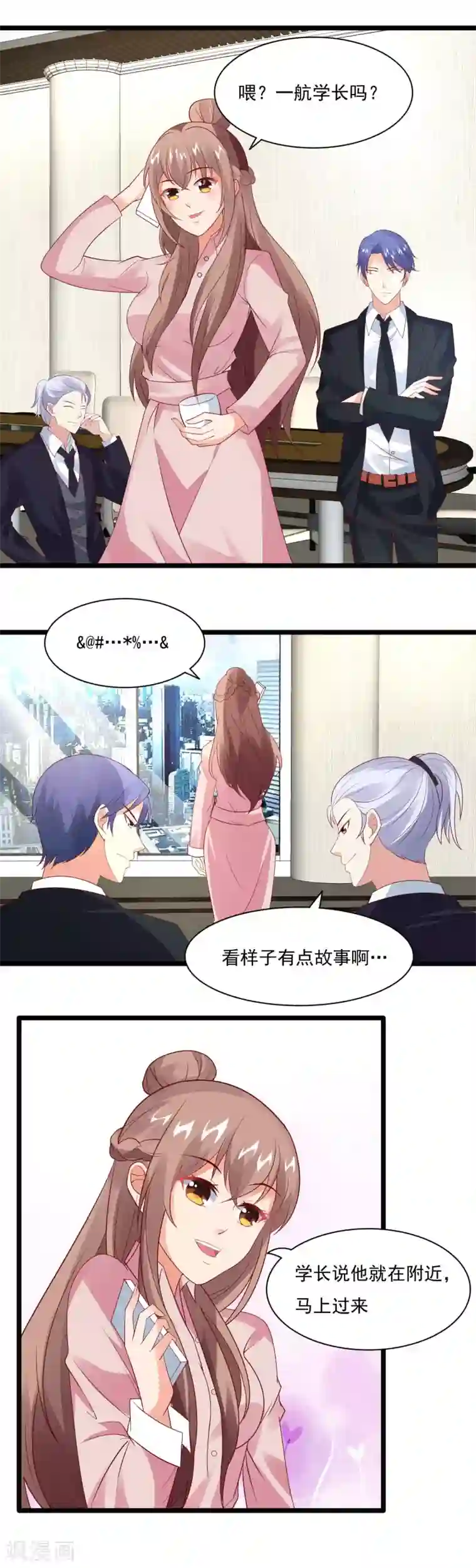 上吧，男模摄影师第37话 击败劲敌