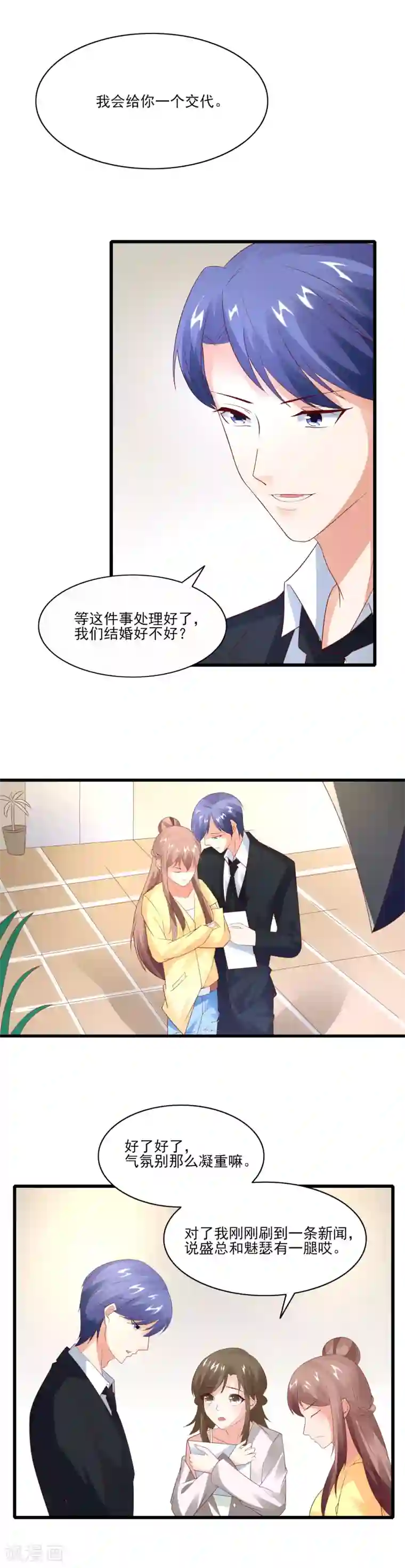 上吧，男模摄影师最终话 Happy Ending