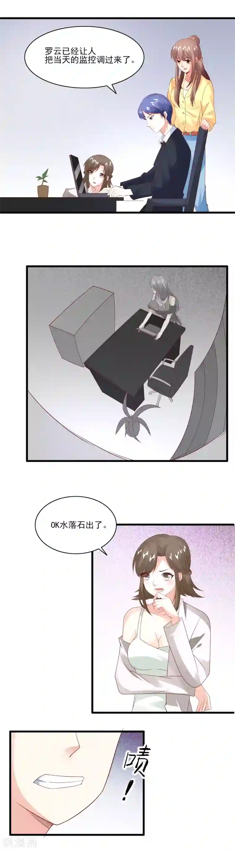 上吧，男模摄影师最终话 Happy Ending