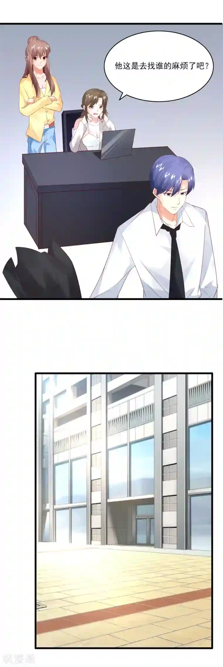 上吧，男模摄影师最终话 Happy Ending