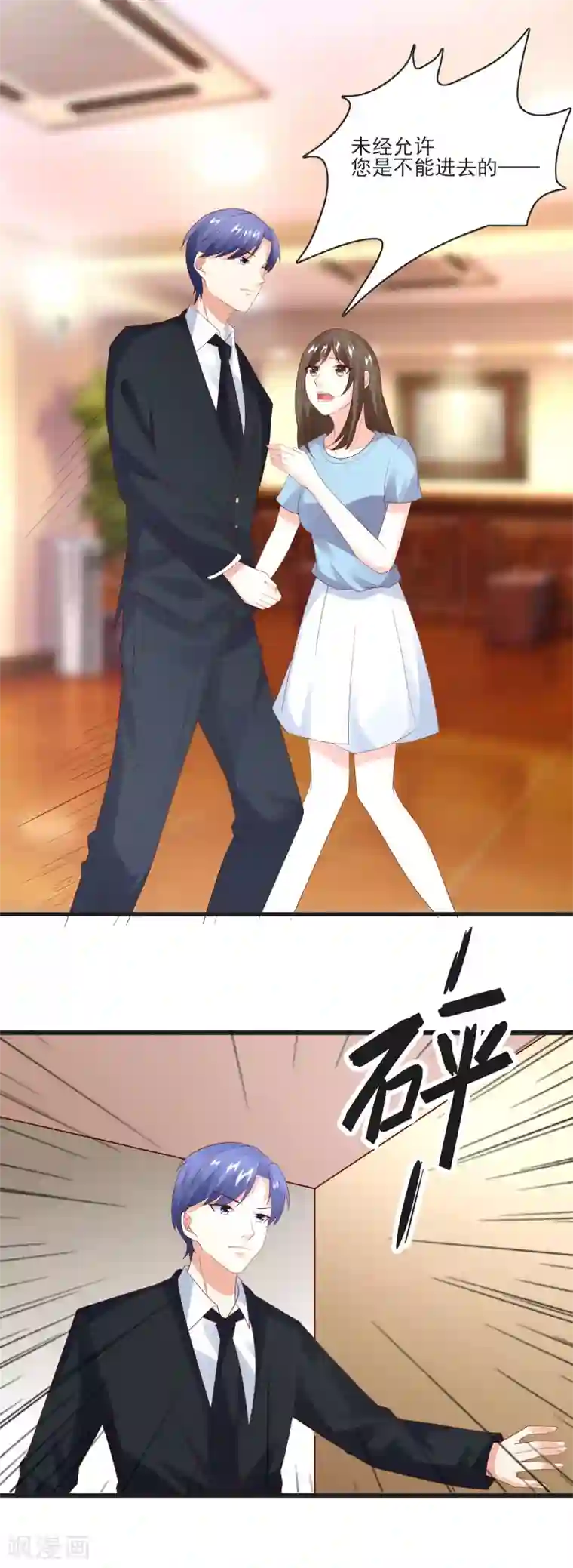 上吧，男模摄影师最终话 Happy Ending