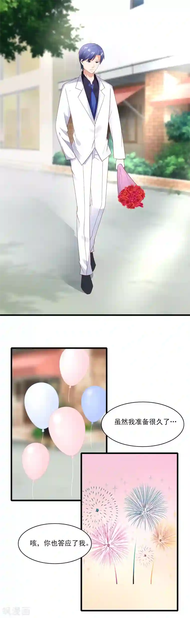 上吧，男模摄影师最终话 Happy Ending